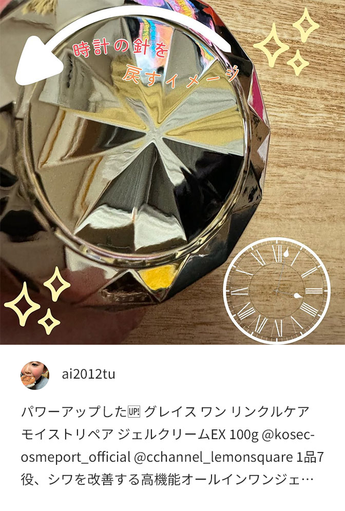 インスタグラム投稿2